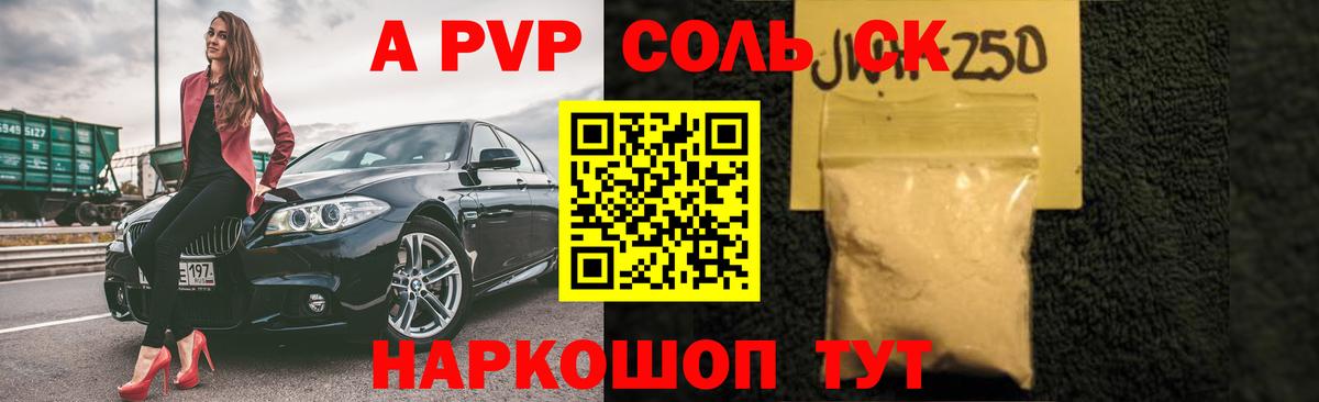 Alpha PVP СК Псков