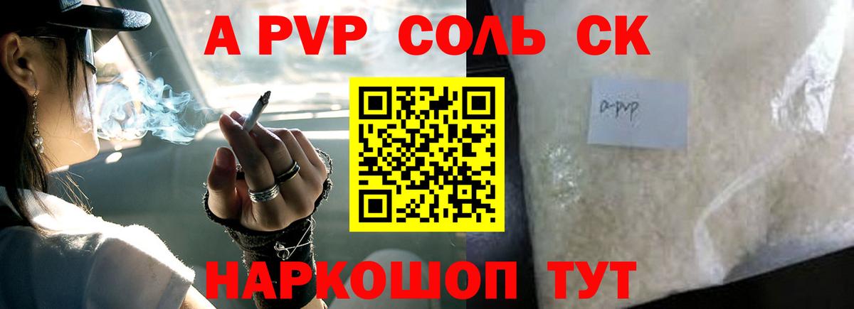 Псков  А ПВП  Alpha PVP мука  Вход с VPN  Alpha PVP VHQ 