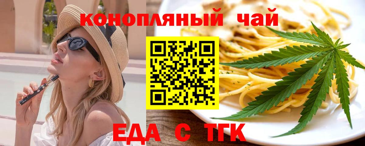 Cannafood марихуана Псков
