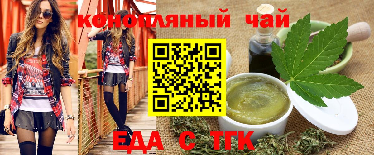 Псков  Cannafood конопля  Вход с VPN 