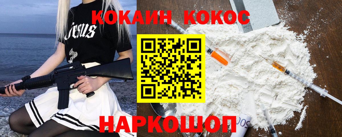 Cocaine  Cocaine 98%  Вход с VPN  Кокаин Fish Scale  Псков 