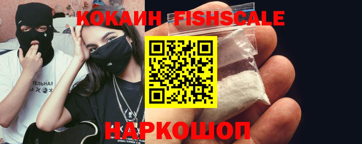 COCAIN VHQ Псков