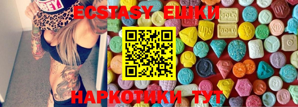 Экстази DUBAI  ЭКСТАЗИ  Псков  Ecstasy TESLA  Вход с VPN 