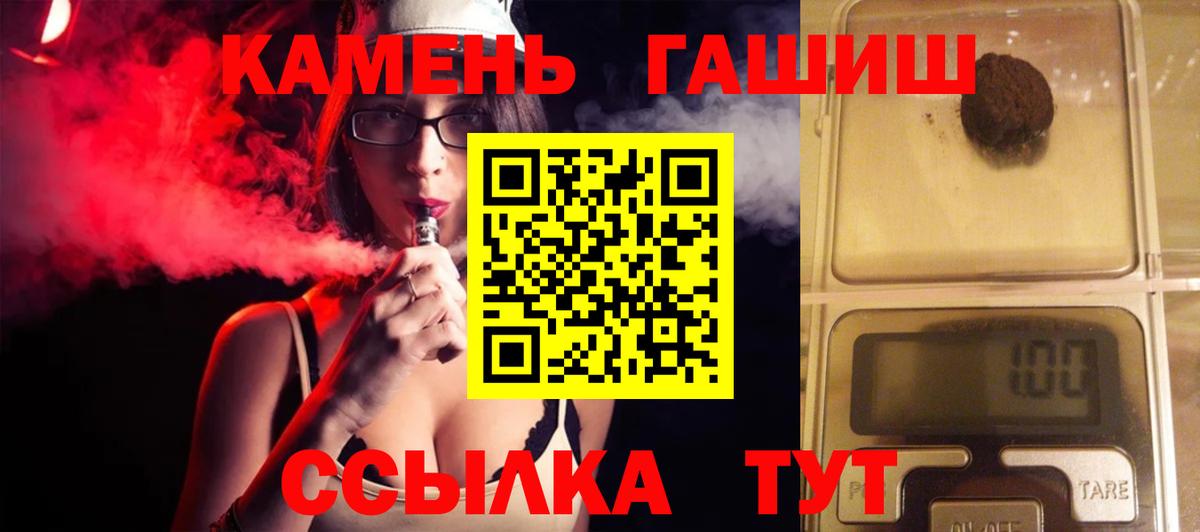 ГАШИШ индика сатива Псков