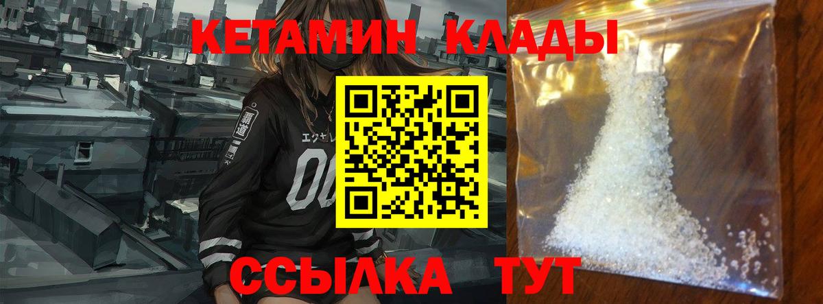   вход  Вход с VPN  Псков  КЕТАМИН ketamine 