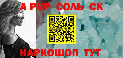 спайс Первоуральск