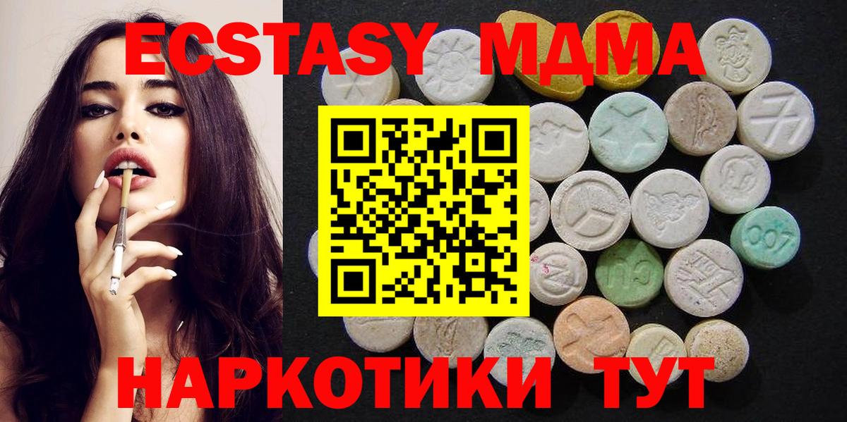 МДМА Molly Псков