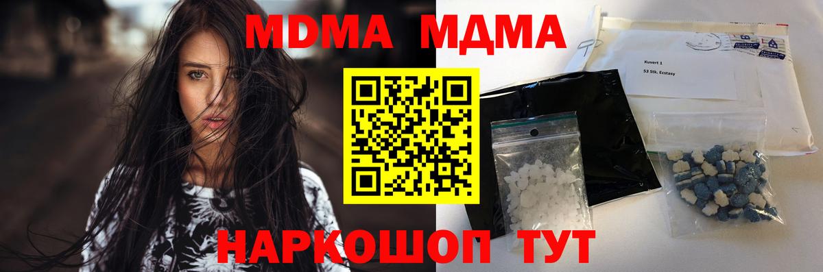 MDMA Molly  Вход с VPN  Псков 