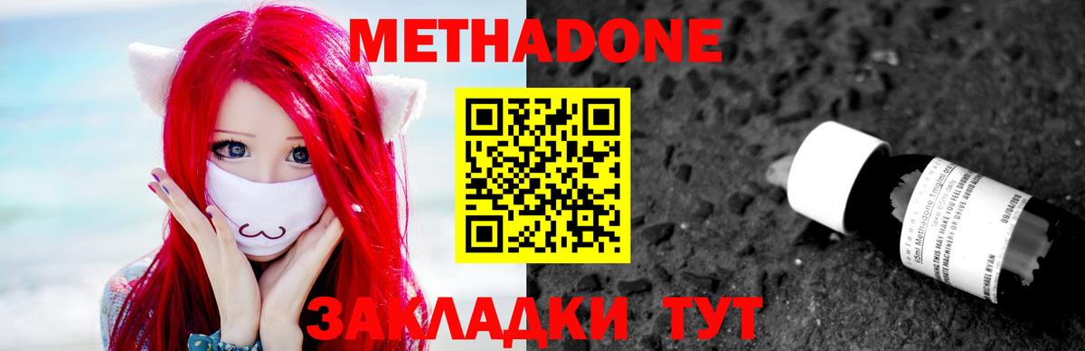 Метадон мёд  Вход с VPN  Метадон methadone  Псков 