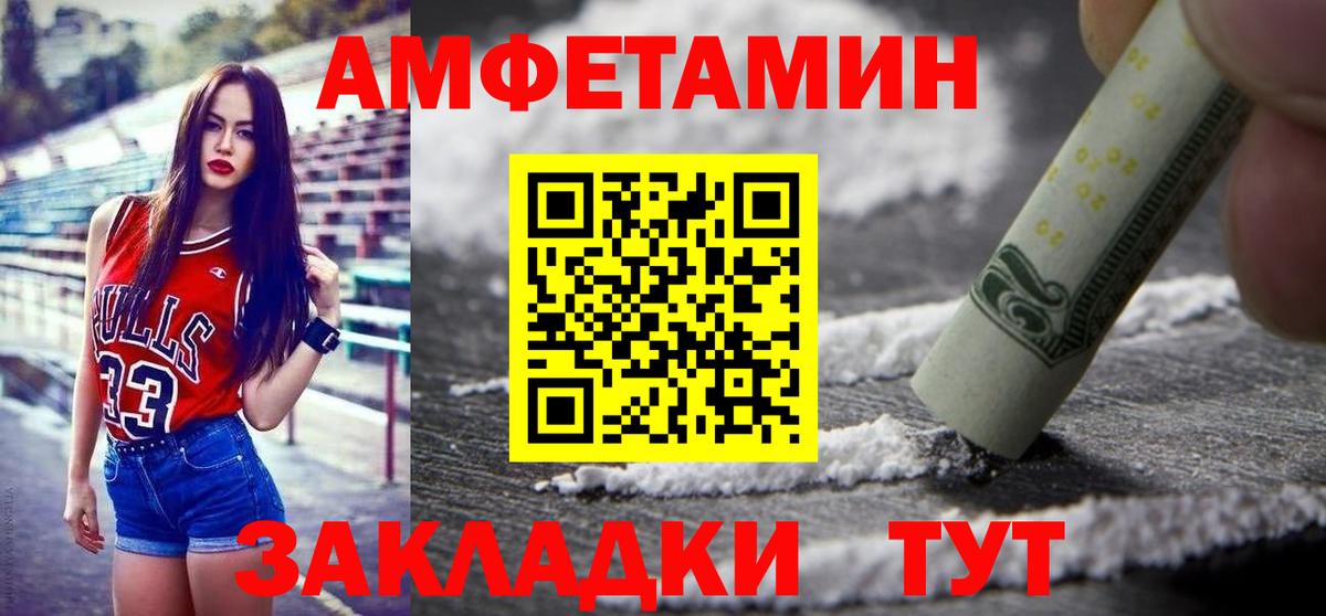 МЕТАМФЕТАМИН Methamphetamine  Вход с VPN  Псков 