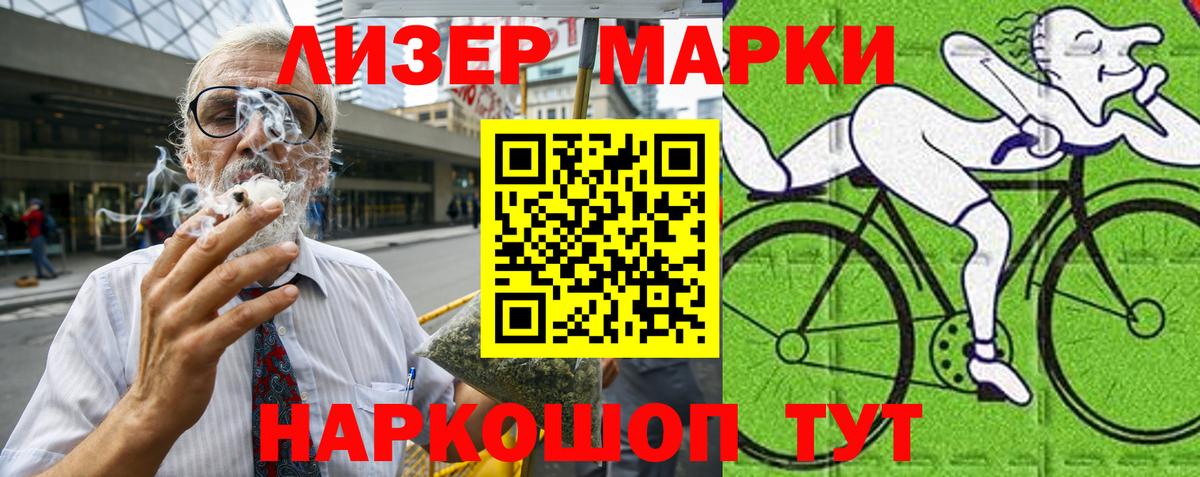 Псков  Марки 25I-NBOMe 1,8мг  Вход с VPN  как найти закладки  Марки 25I-NBOMe 1,8мг 
