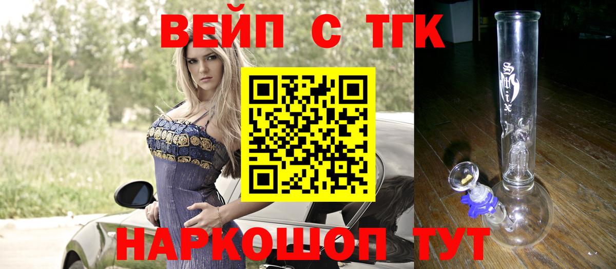 Дистиллят ТГК гашишное масло Псков