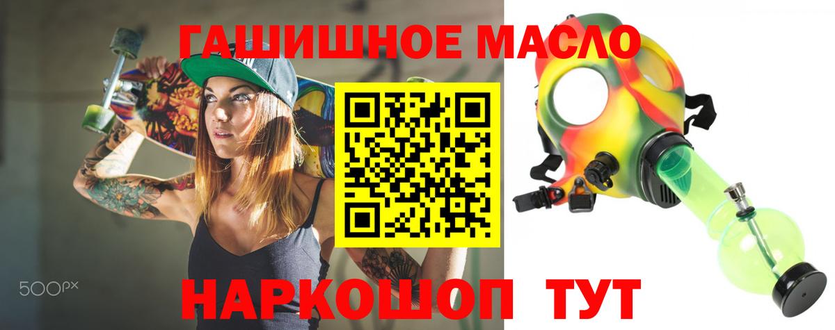 Псков  Дистиллят ТГК концентрат  ТГК концентрат  Вход с VPN 