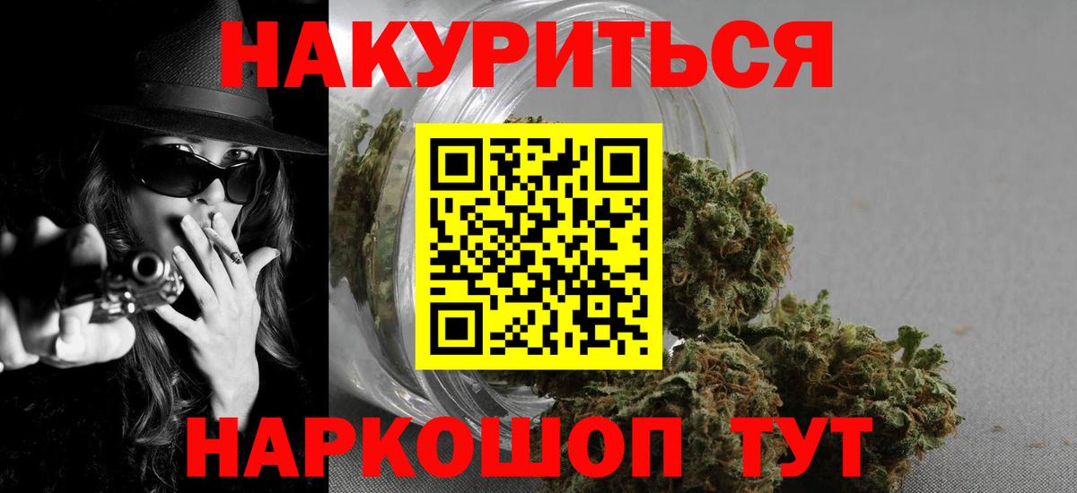 Шишки марихуана Amnesia  МАРИХУАНА гибрид  Псков  Вход с VPN  Канабис SATIVA & INDICA  Конопля планчик 