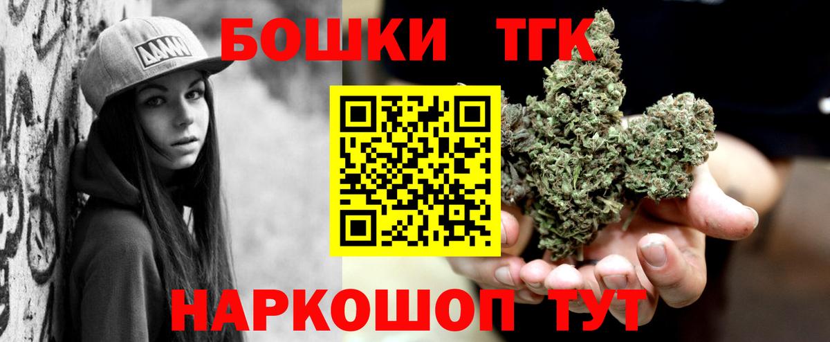 Канабис White Widow Псков